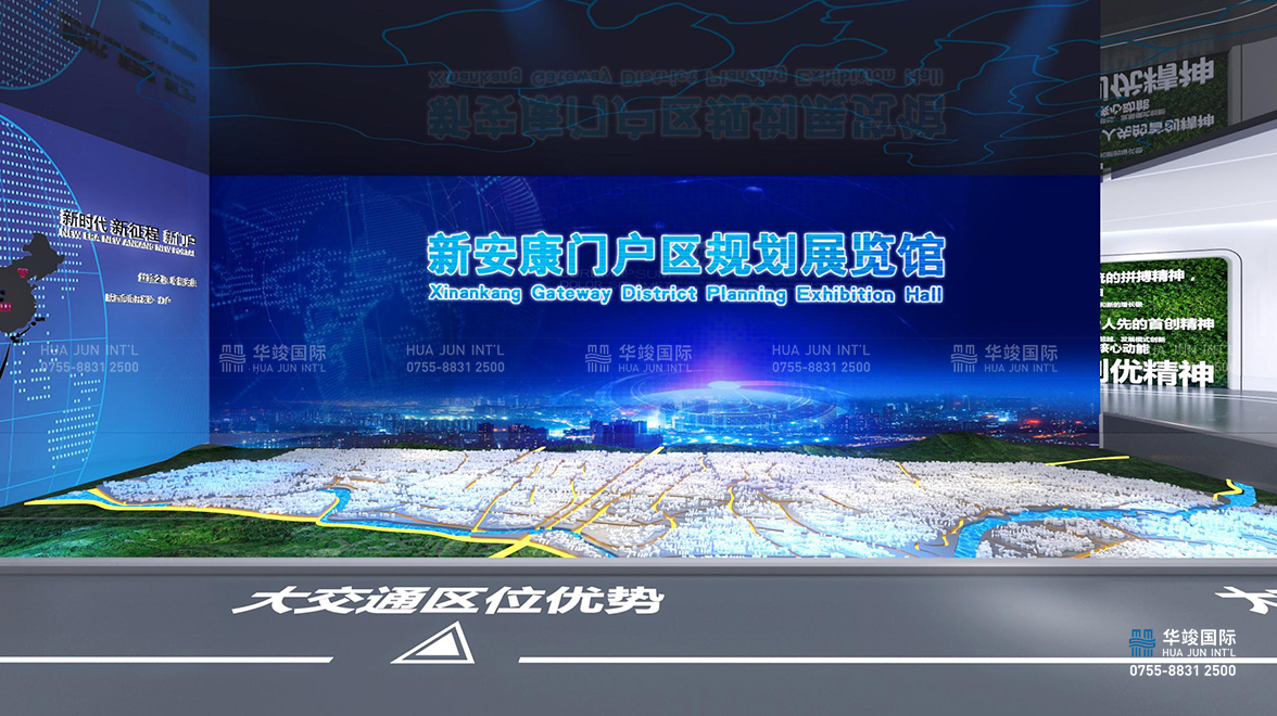 城市智慧展廳設(shè)計(jì)